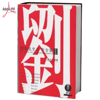 ALL KATA OF RYUEIRYU KARATE EM PDF