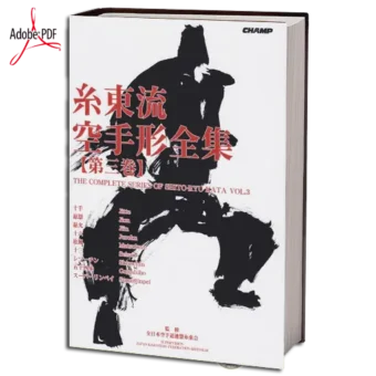 THE COMPLETE SERIES OF SHITORYU KATA VOL.03