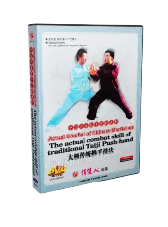 ZHANG DONGWU - ACTUAL COMBAT SKILL OF TRADITIONAL TAIJI - TAICHI PUSH HAND