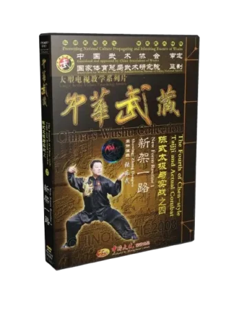 ZHANG DONGWU - CHEN STYLE TAICHI AND ACTUAL COMBAT - NEW FORM ROUTINE 1