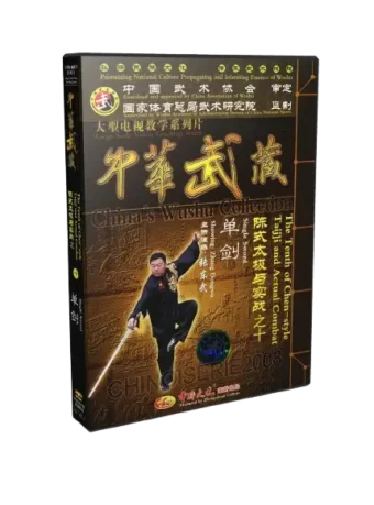 ZHANG DONGWU - CHEN STYLE TAICHI AND ACTUAL COMBAT - SINGLE SWORD