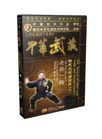 ZHANG DONGWU - THE SECOND OF CHEN STYLE TAIJI AND ACTUAL COMBAT OLD FORM ROUTINE 1