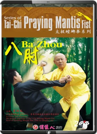XIA ZHAO LONG - SERIES OF TAI CHI STYLE PRAYING MANTIS FIST - BA ZHOU