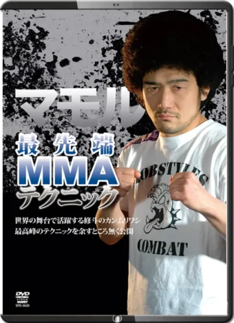 MAMORU - CUTTING EDGE MMA TECHNIQUES
