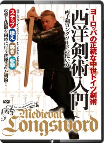 JAY NOYES - INTRODUCTION TO MEDIEVAL LONGSWORD
