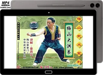 MEISHAN QUAN - DA HONG BOXING