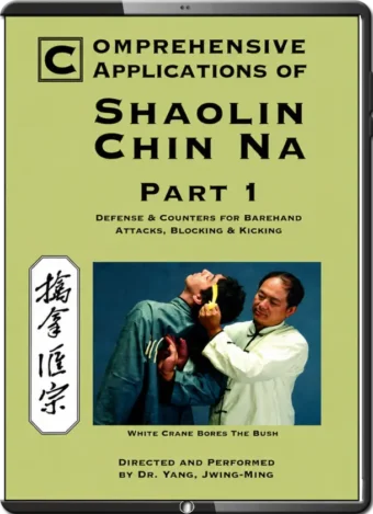 DR. YANG, JWING-MING - COMPREHENSIVE APPLICATIONS OF SHAOLIN CHIN NA VOL.01