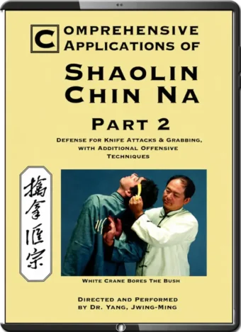 DR. YANG, JWING-MING - COMPREHENSIVE APPLICATIONS OF SHAOLIN CHIN NA VOL.02