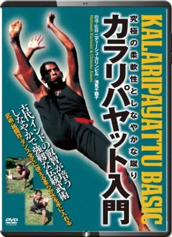 NIDHESH KARIMBIL - KALARIPAYATTU BASIC
