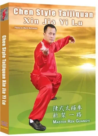 REN GUANGYI - CHEN STYLE TAIJIQUAN - XIN JIA YI LU