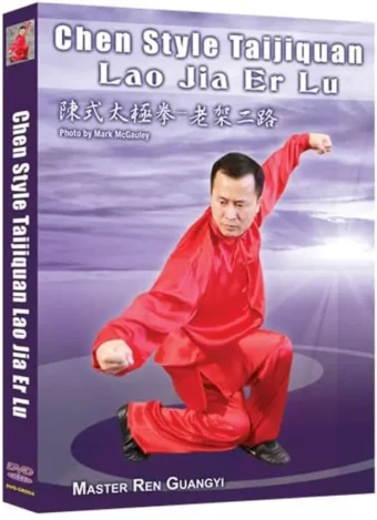 REN GUANGYI - CHEN STYLE TAIJIQUAN - LAO JIA ER LU