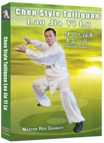 REN GUANGYI - CHEN STYLE TAIJIQUAN - LAO JIA YI LU