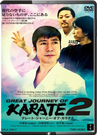 TATSUYA NAKA - GREAT JOURNEY OF KARATE 2