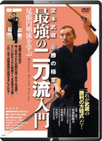 TATSUO AKABANE - INTRO TO MIYAMOTO MUSASHI NITO RYU
