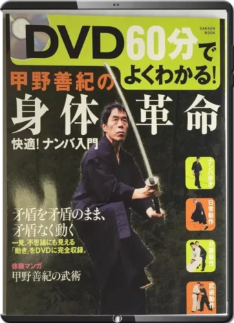 YOSHINORI KONO - BODY (PHYSICAL) REVOLUTION