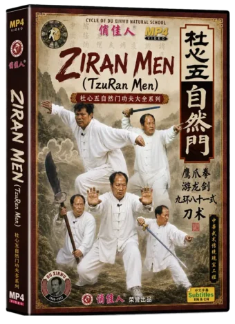 DU FEIHU - ZIRAN MEN (TZU-RAN MEN) BOX SET