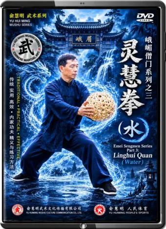 EMEI SENGMEN SERIES - VOL.03 - LINGHUI QUAN - WATER ELEMENT