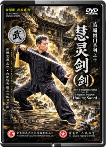 EMEI SENGMEN SERIES - VOL.11 - WEAPON HUILING SWORD