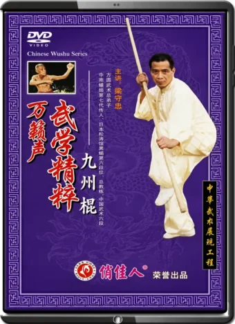 LIANG SHOUZHONG - THE MARTIAL ARTS OF WAN LAI SHENG - 9 CONTINENT STAFF
