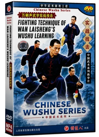 LIANG SHOUZHONG - FIGHTING TECHNIQUES OF WAN LAISHENG'S WUSHU LEARNING COMPLETE BOX SET