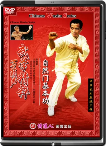 LIANG SHOUZHONG – THE MARTIAL ARTS OF WAN LAI SHENG – ZIRAN BASICS