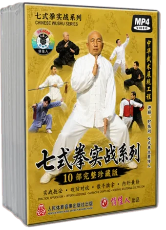SHI ZHEN GANG - SEVEN FORM BOXING SERIES COMPLETE BOX SET - 10 VOLUMES