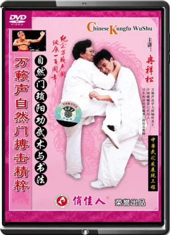 LIANG CHAOQUN - THE MARTIAL ARTS OF WAN LAI SHENG - ZIRAN PRESERVATION EXERCISES