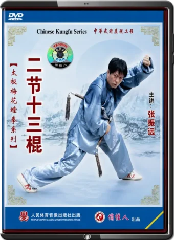 ZHANG ZHEN YUAN - PRAYING MANTIS - TAIJI MEI HUA MANTIS  - DOUBLE SECTIONED STICK