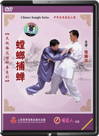 ZHANG ZHEN YUAN - PRAYING MANTIS - TAIJI MEI HUA MANTIS  - MANTIS CATCHES CICADA