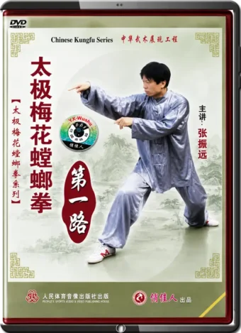 ZHANG ZHEN YUAN - PRAYING MANTIS - TAIJI MEI HUA MANTIS ROAD 1