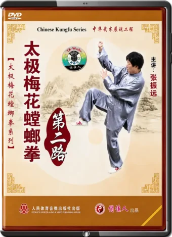 ZHANG ZHEN YUAN - PRAYING MANTIS - TAIJI MEI HUA MANTIS ROAD 2