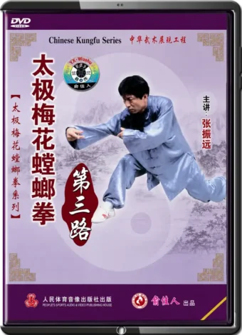 ZHANG ZHEN YUAN - PRAYING MANTIS - TAIJI MEI HUA MANTIS ROAD 3