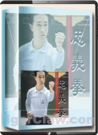 ZHONG YI QUAN - TAIWAN BAJIQUAN BASIC FORM & APPLICATION