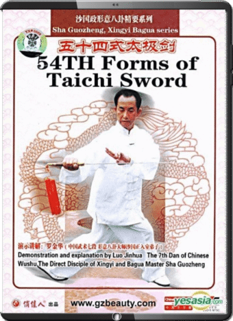 SHA GUOZHENG – LUO JINHUA – THE SHA GUOZHENG XINGYI BAGUA 09 – YANG STYLE 54TH FORMS OF TAICHI SWORD